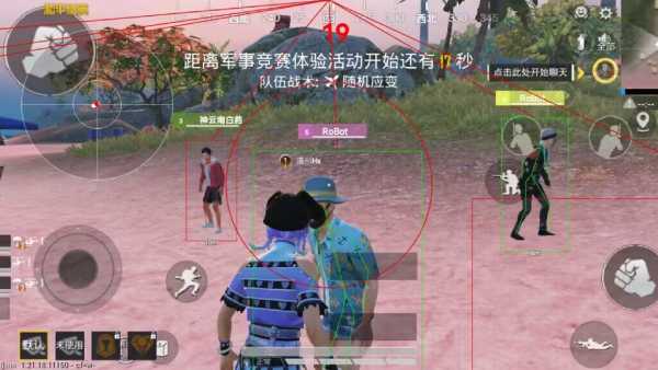 和平精英《速行者》外挂