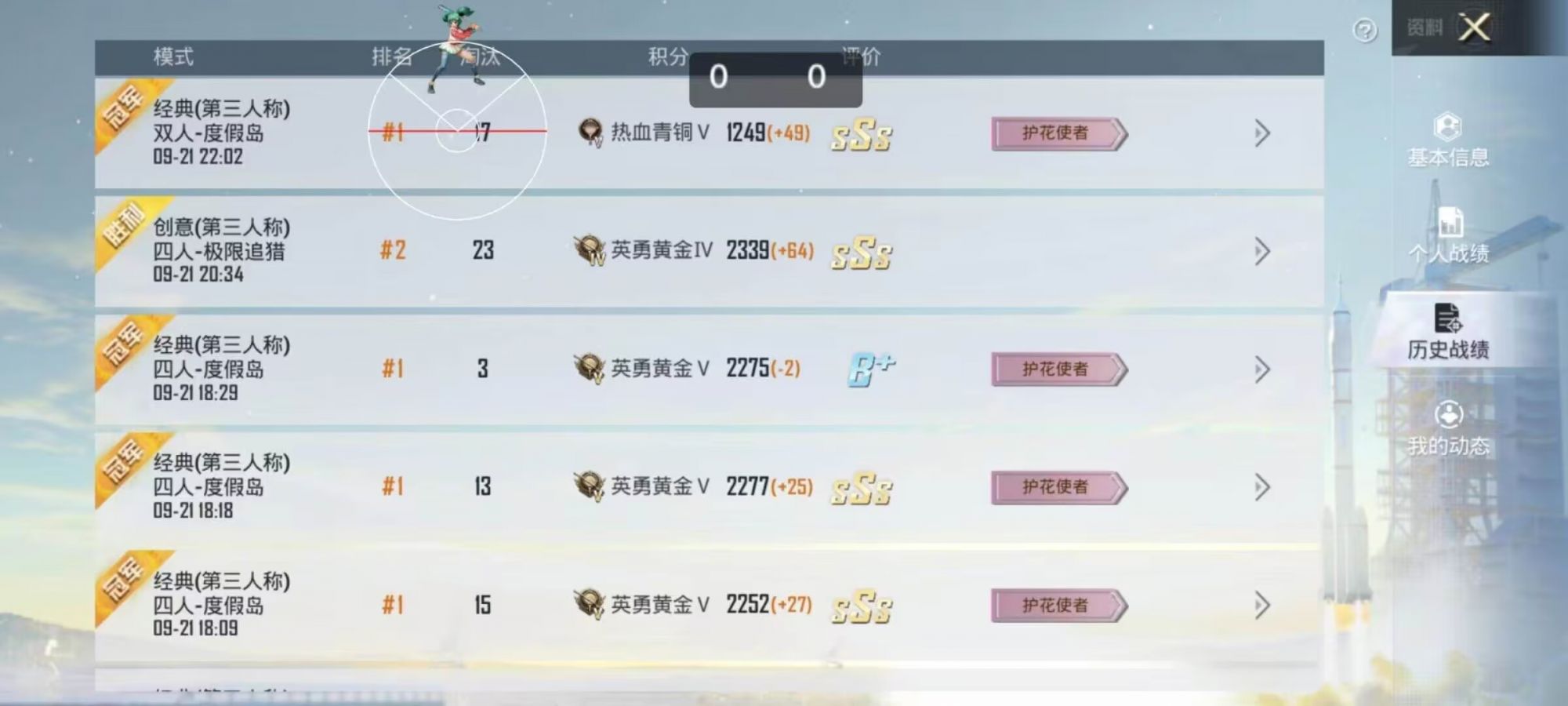 和平精英【锦鲤内核】辅助外挂