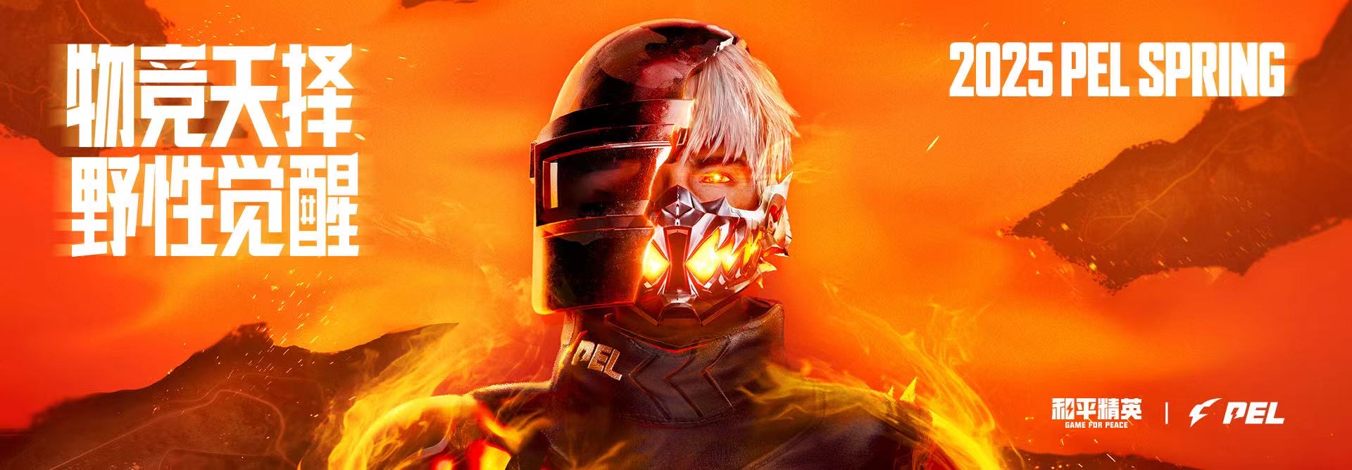 和平精英《先行者》外挂稳到飞起嘎嘎上分中