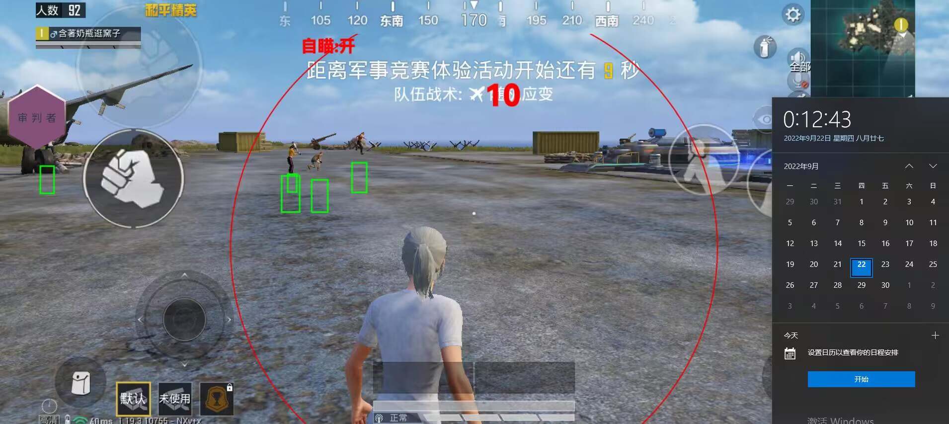 和平精英玛莎拉蒂辅助